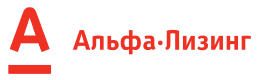 Альфа Лизинг