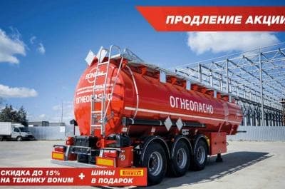Продление летней акции 