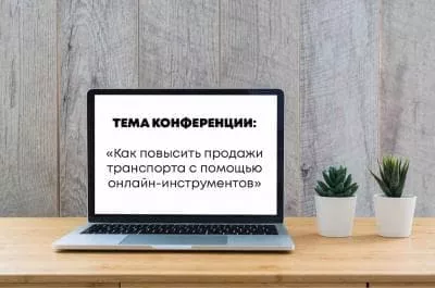 BONUM эксперт на конференции Авито 